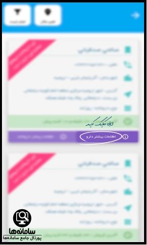 استعلام دارو کمیاب تی تک